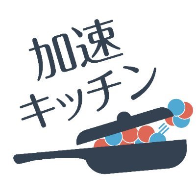 Accel Kitchen
